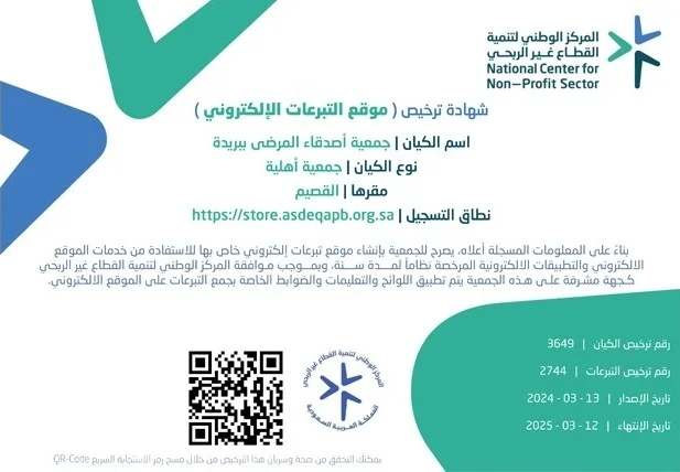 جهة الترخيص